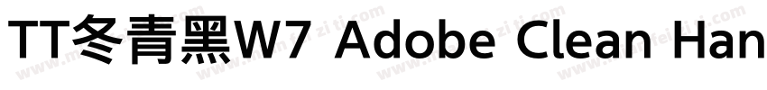 TT冬青黑W7 Adobe Clean Han SC Extr Reg字体转换